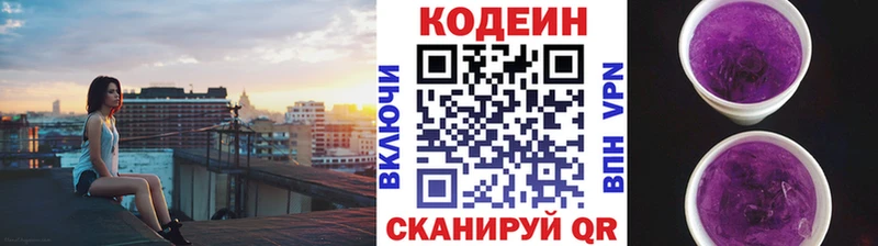 Codein Purple Drank  Купить где  Петушки 