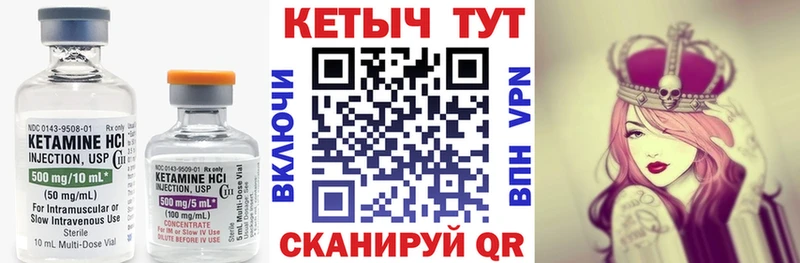Кетамин VHQ  Купить закладки  Петушки 