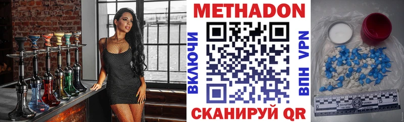 МЕТАДОН кристалл  Купить закладки  Петушки 